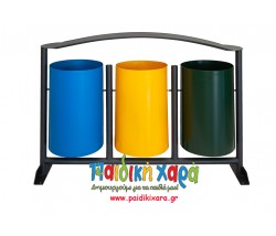Μεταλλικός τριπλός κάδος ανακύκλωσης (επιστύλιος διπλής στήριξης)