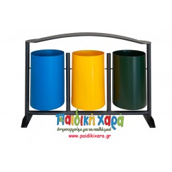 Μεταλλικός τριπλός κάδος ανακύκλωσης (επιστύλιος διπλής στήριξης)